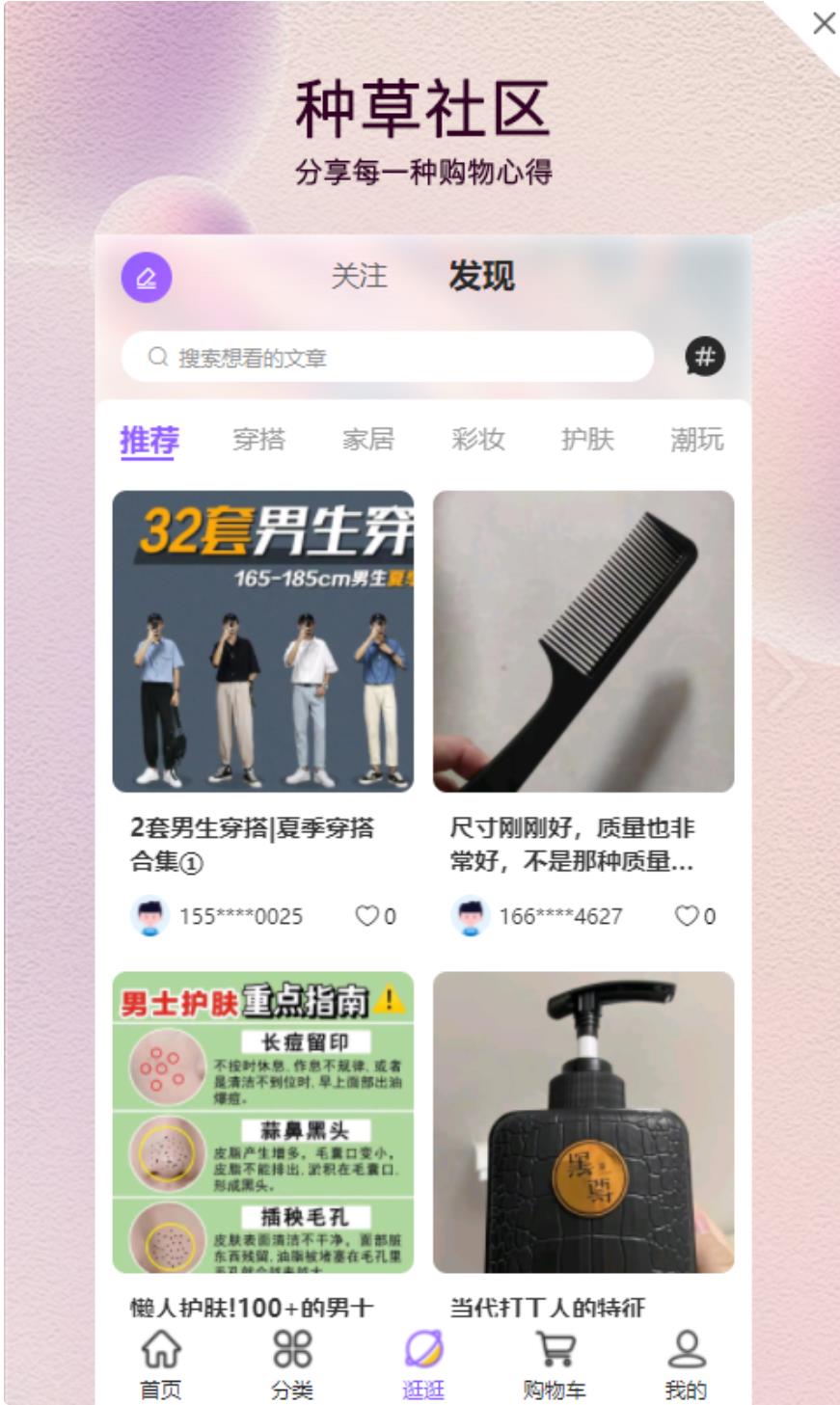 云享悦购图2