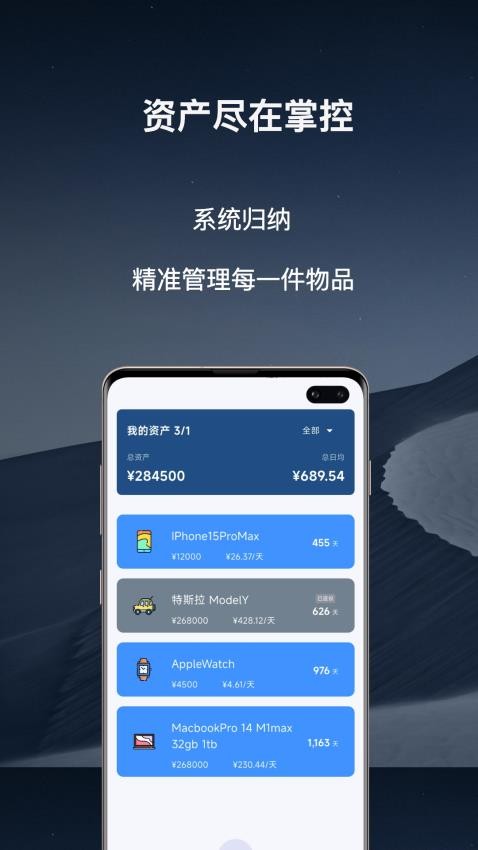 归物图1