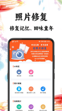 恢复老照片图3