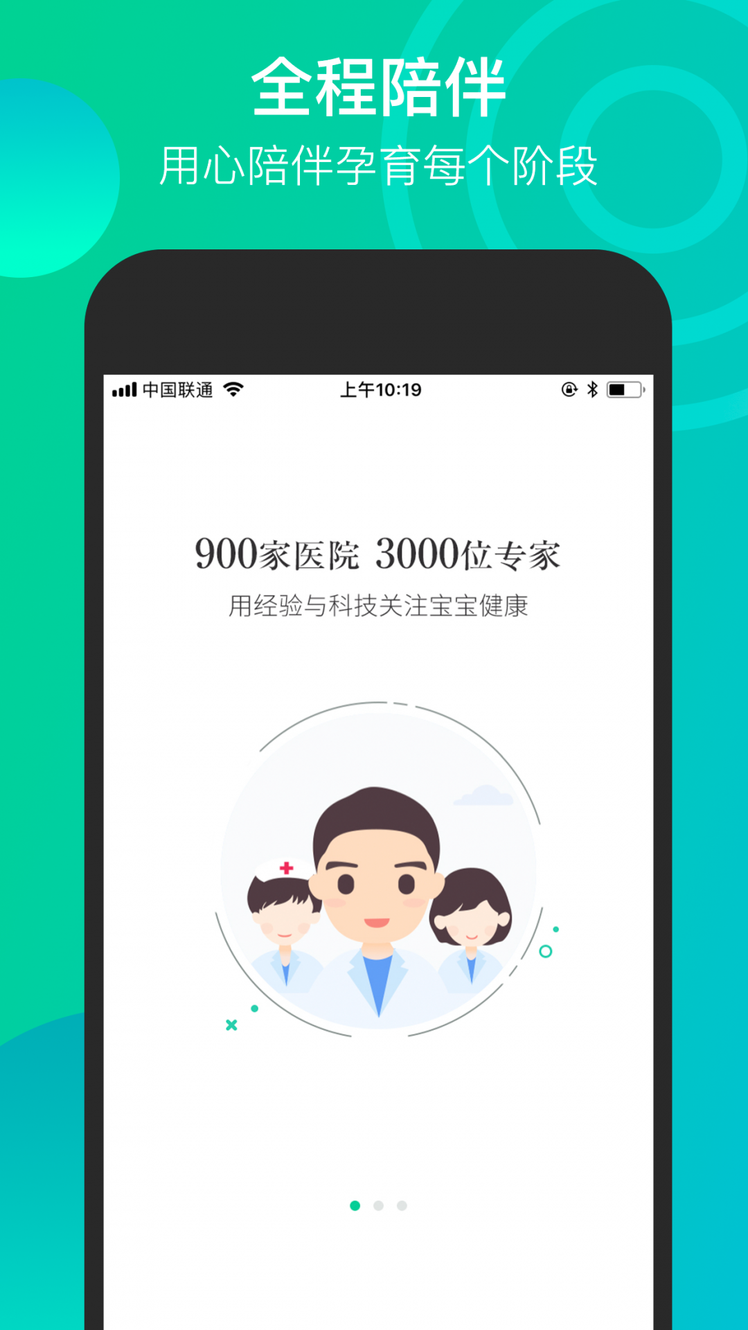 微胎心图3
