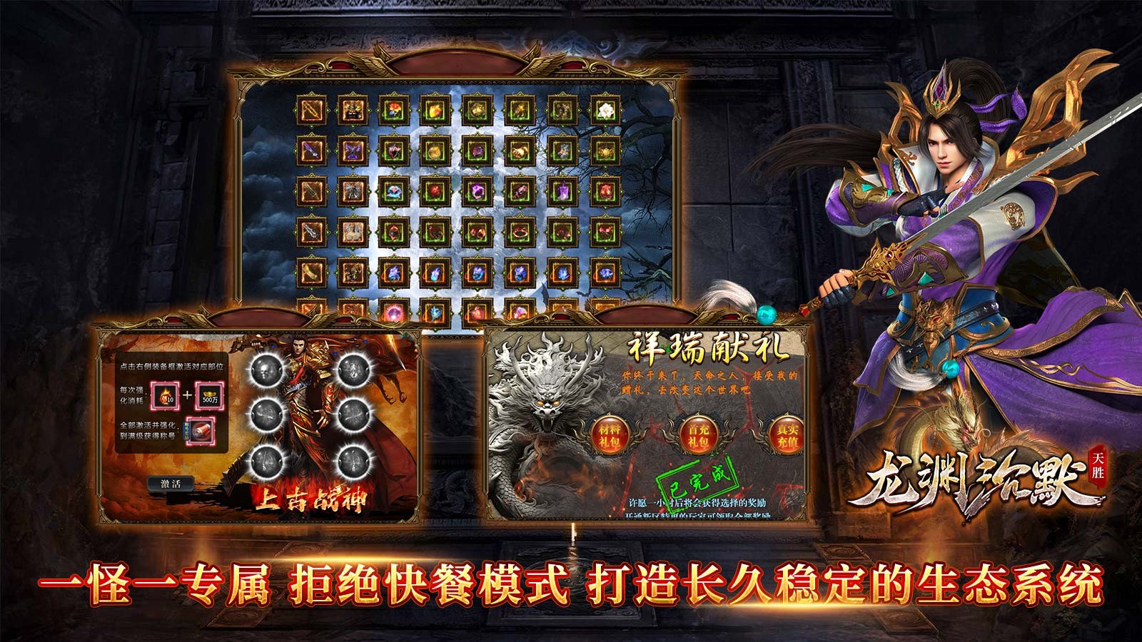 天胜龙渊沉默图2