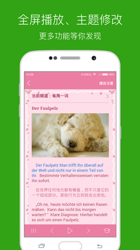 每日德语听力图3