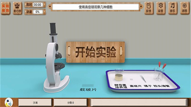 虚拟实验app图2