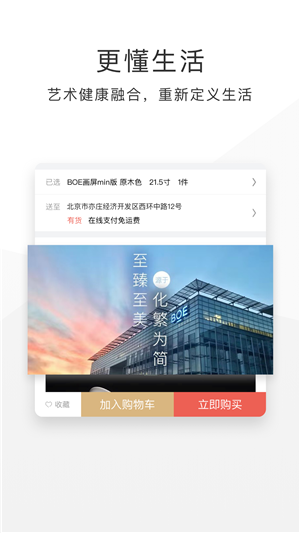 BOE商城图2