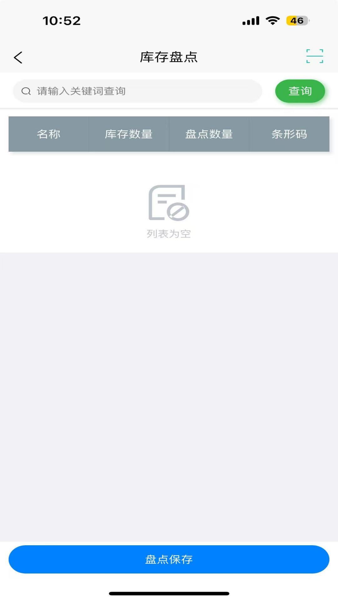 云购商户助手图2