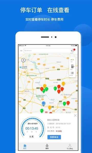 任你停图1