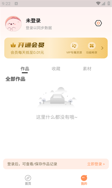 相片能唱歌