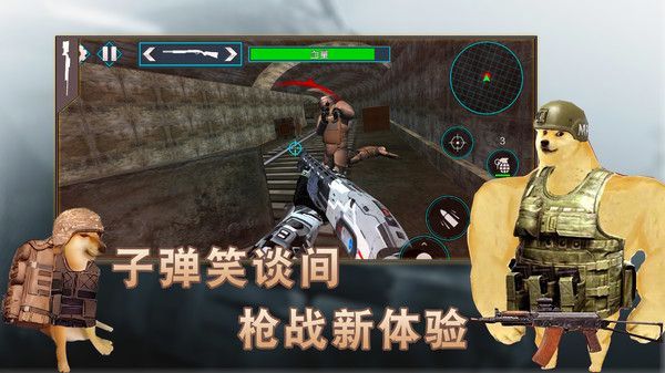 狗狗突击逃生图2