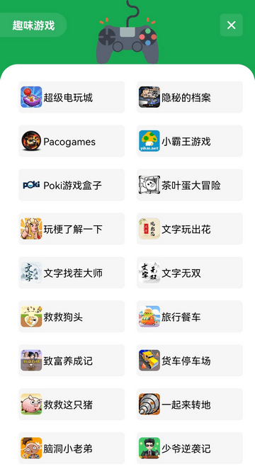 高傲软件库图2
