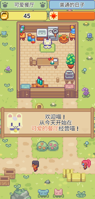 喵味餐厅图1