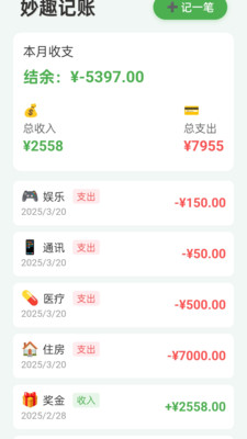妙趣成语图2