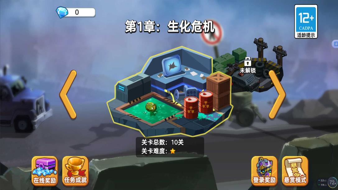 精英突击手图3
