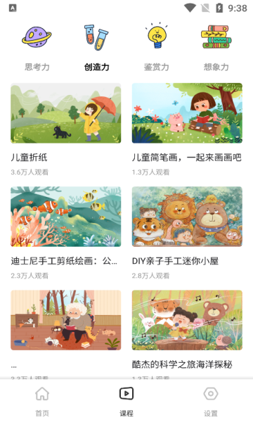 学有教学