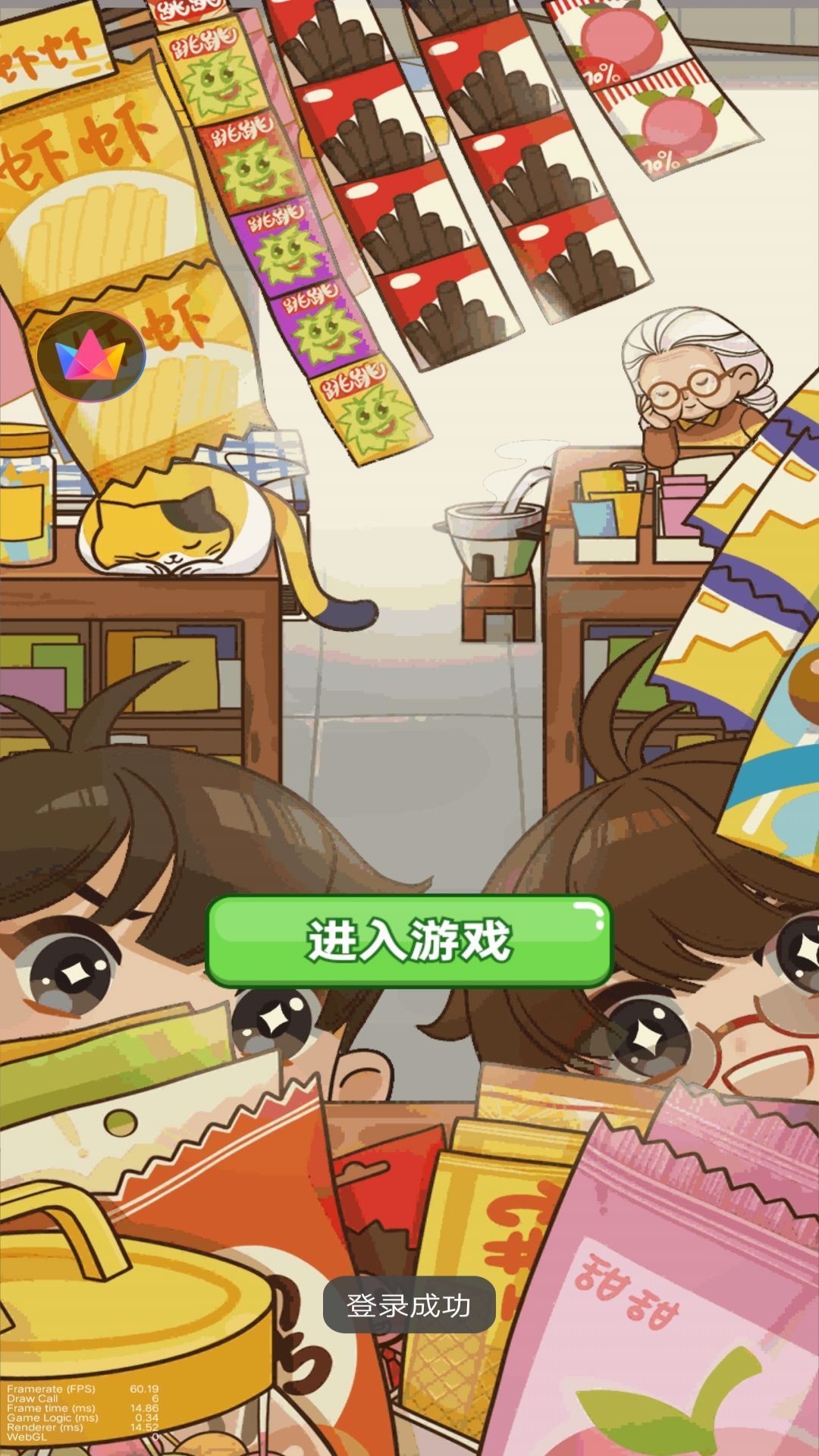 小小杂货店图4