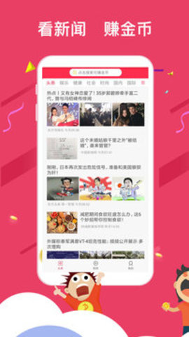米赚头条图1