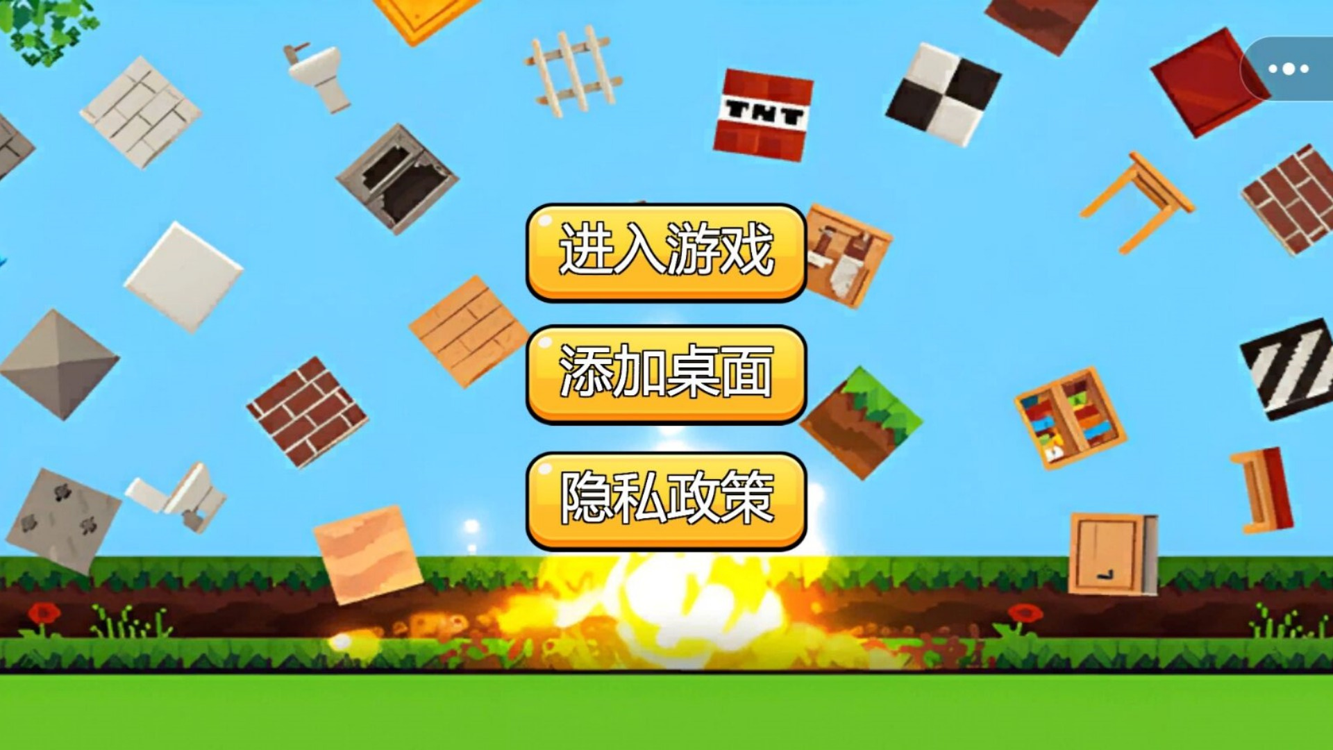 像素世界建造乐园图3