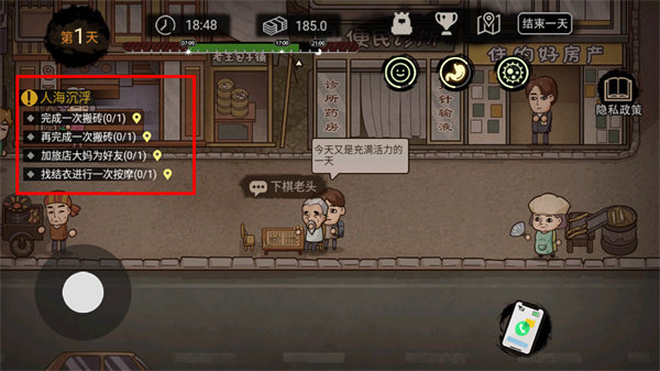 打工生活模拟器内置作弊菜单版图1