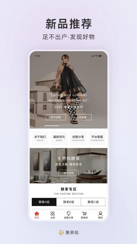 聚养知图3