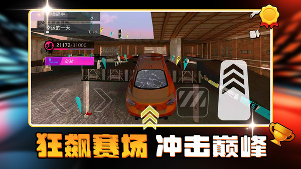 赛道狂飙跑车图4