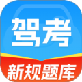 驾考刷题大全图标
