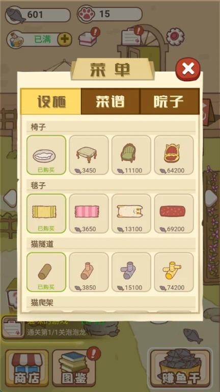 小猫铲屎官图2