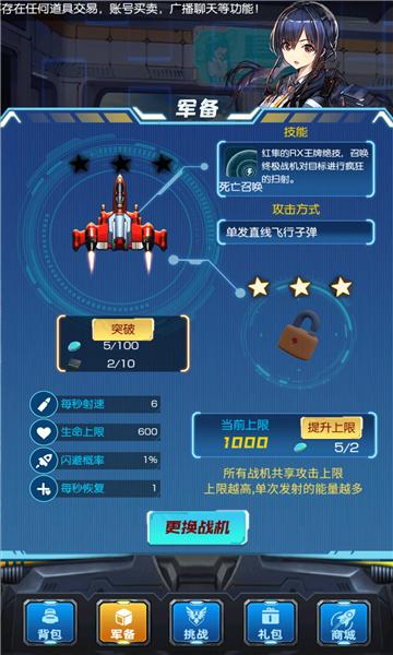 死亡战机高爆版图1