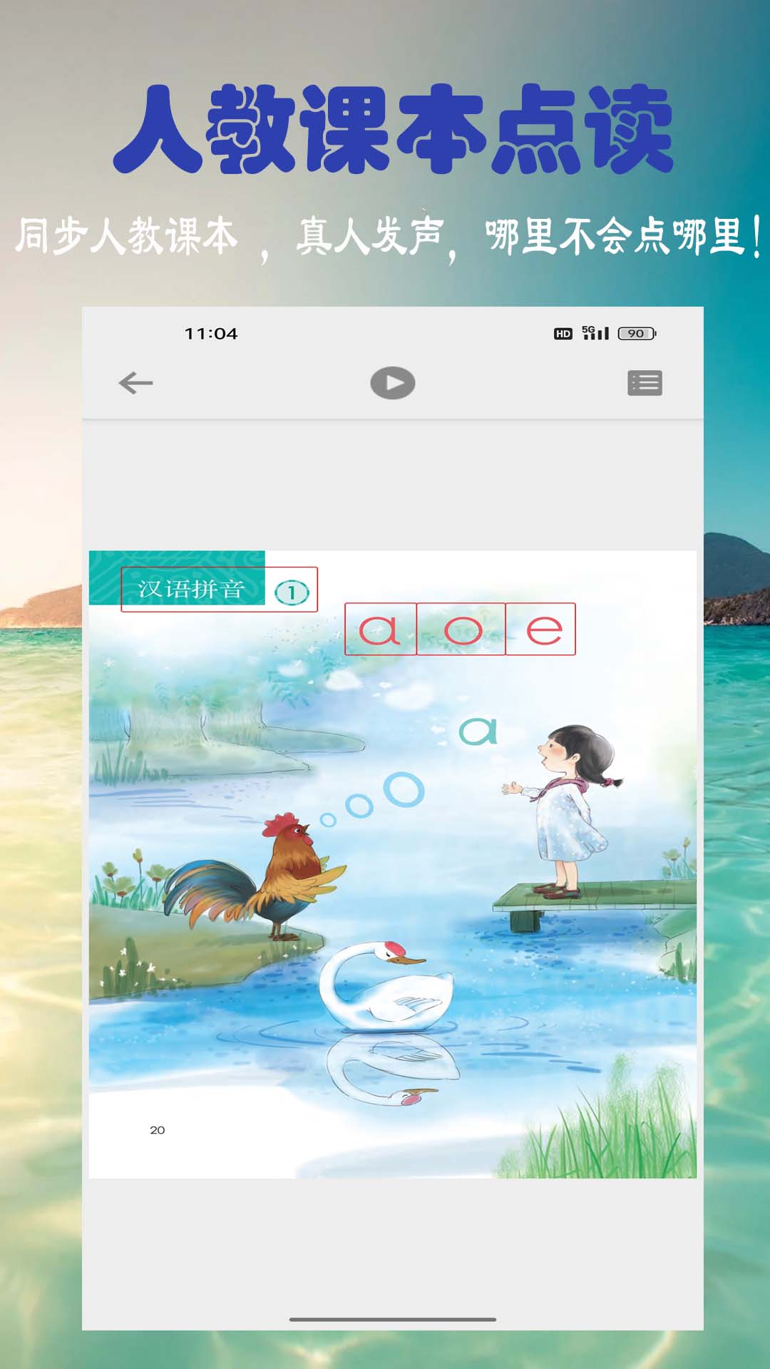 浩文学汉语拼音图4
