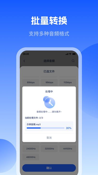 轻虾音频转换器app图1