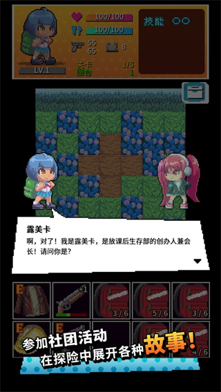 放课后！生存部图4