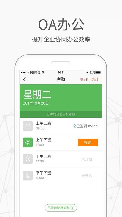 仟客安卓官方版图4