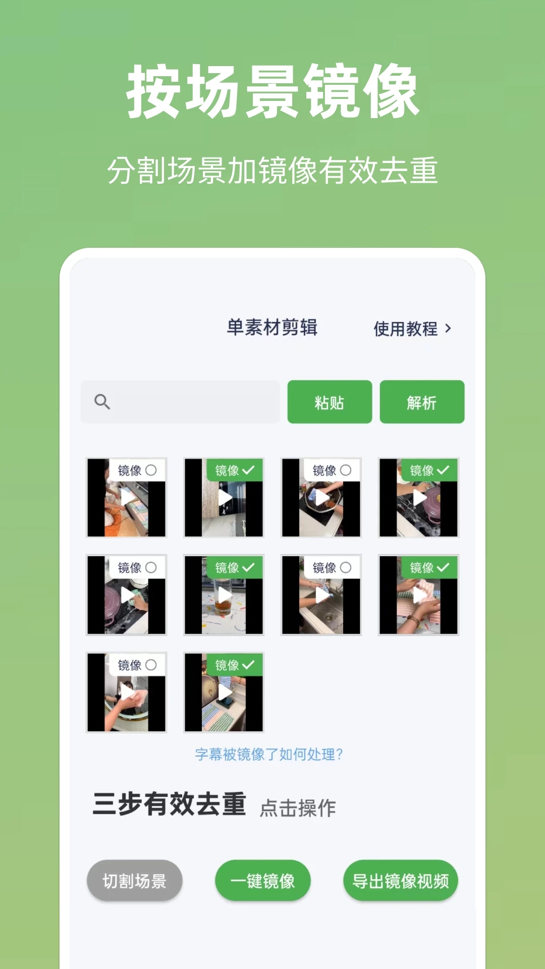 云秒剪图2