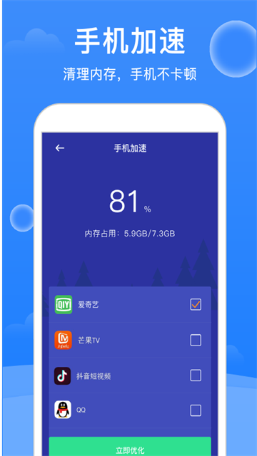 极强清理大师图1