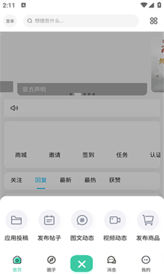 爱神社区图2