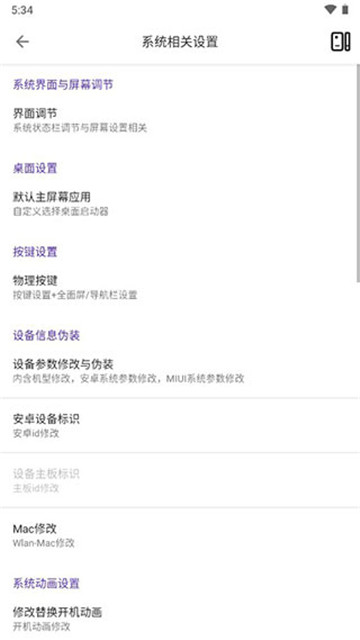 爱玩机工具箱--该软件名称已存在图1