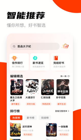 拾贝小说图3