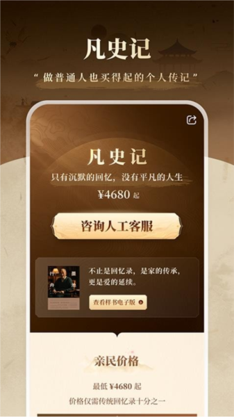 凡史记图1