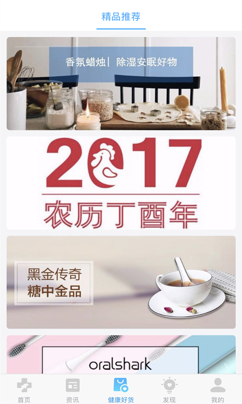 瑞康医生图5