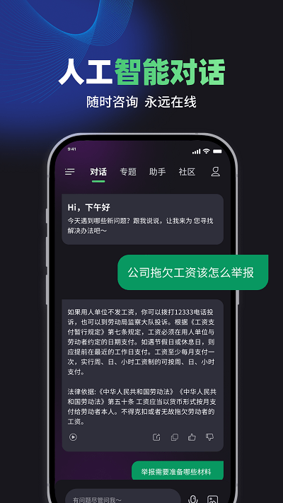 嗨小律图4