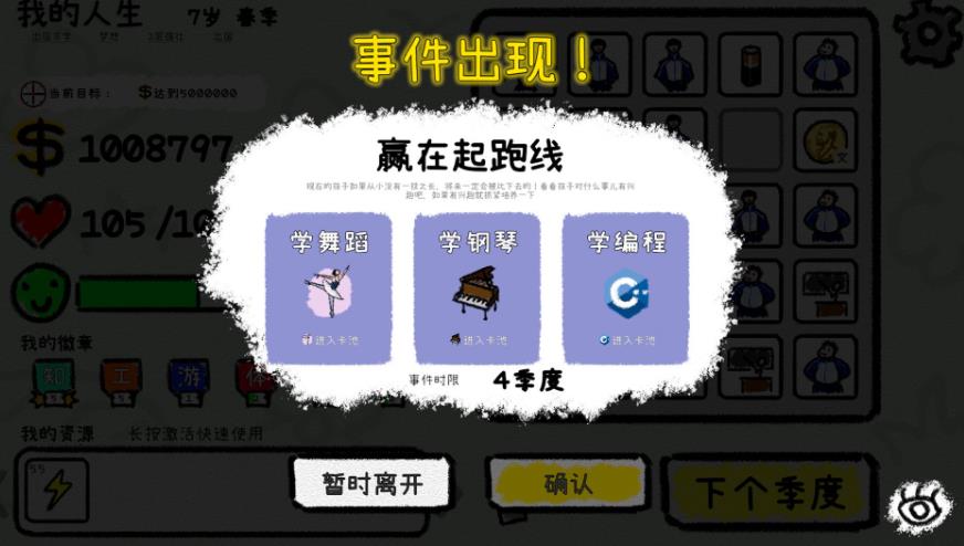 循环人生2图1