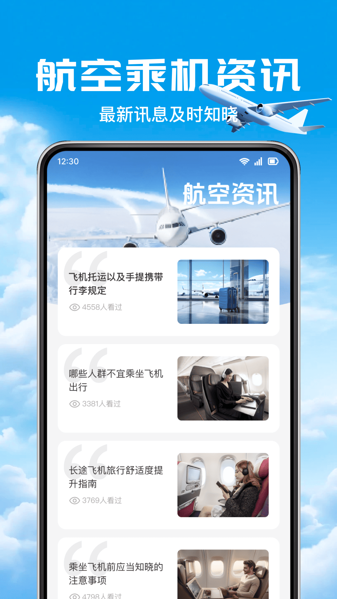 打折机票查询图2