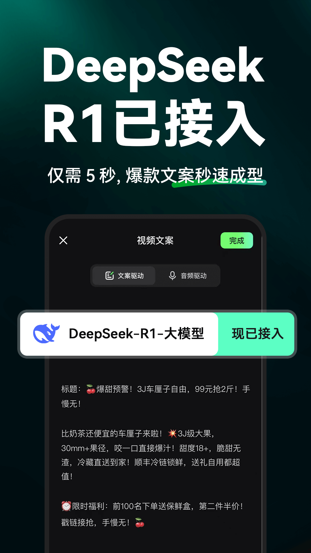 闪剪ai图3
