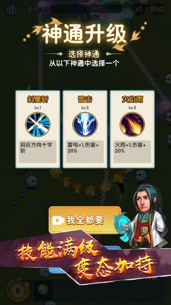 转刀大师图3