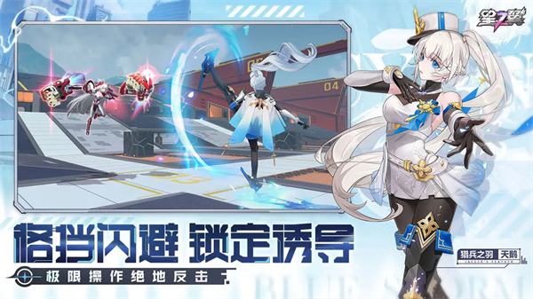 星之翼手游官方版图3