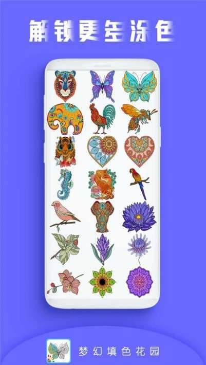 梦幻填色花园图2