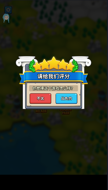 文明部落崛起图5