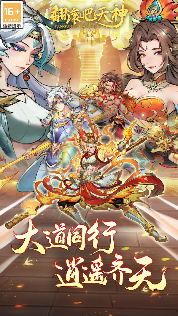 翻滚吧天神--该软件名称已存在图4