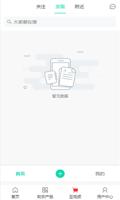 互引科技软件图3