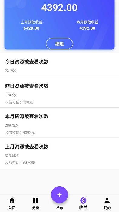 资源共享大师图2