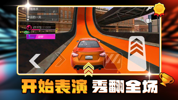 赛道狂飙跑车图3