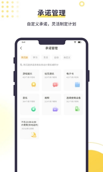 数育帮孩子图1